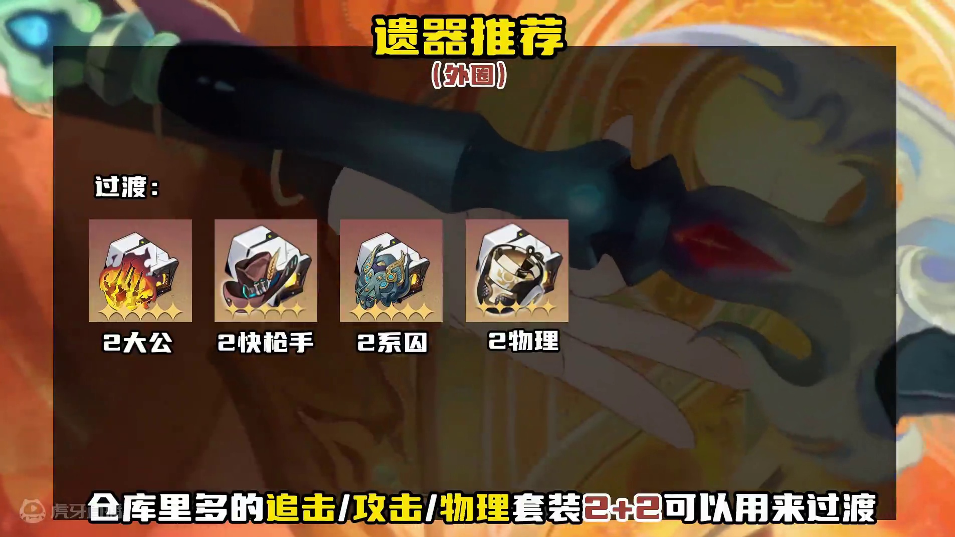 2.4版本巨剑萝莉云璃遗器/光锥/配队/加点全方位攻略 #崩坏星穹铁道 #崩坏星穹铁道创作者激励计划