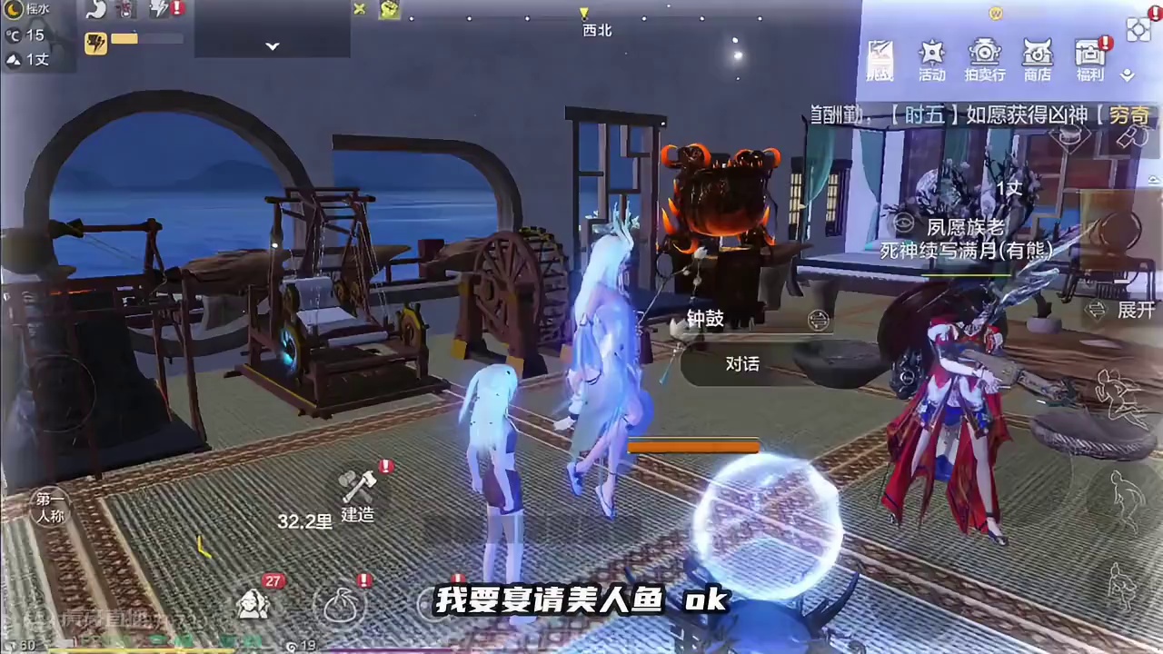 宴请美人鱼吃饭，终于把美人鱼弄到手了 #妄想山海 #妄想山海鲲鲲福报