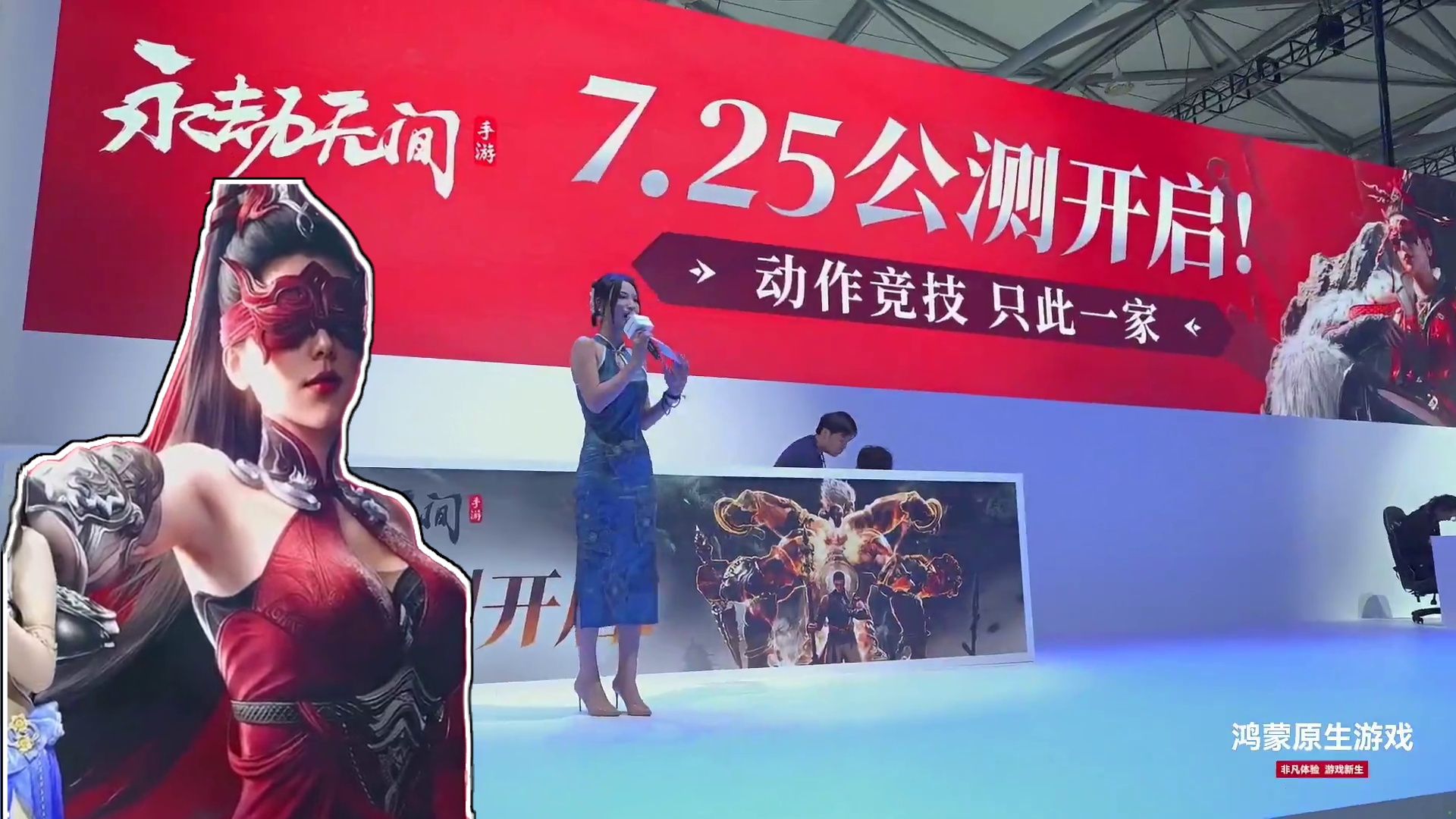 这个夏天，激情相遇！ChinaJoy展会精彩返图来啦！#永劫无间手游  #永劫无间手游公测