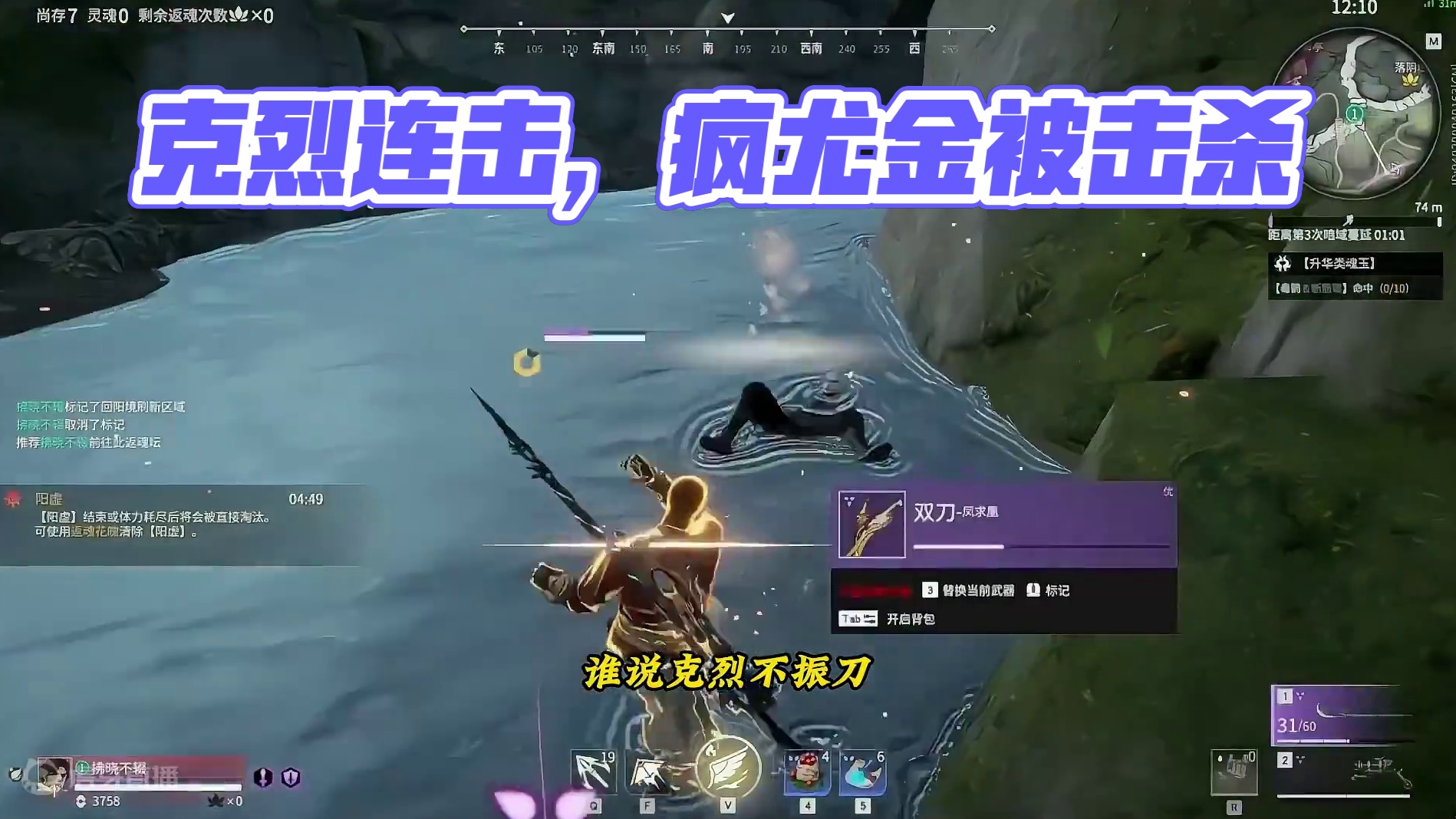 克烈天人之战,九个击败大分局,击杀疯尤金后彻底姿态化 #克烈 #永劫无间 #劫无止境