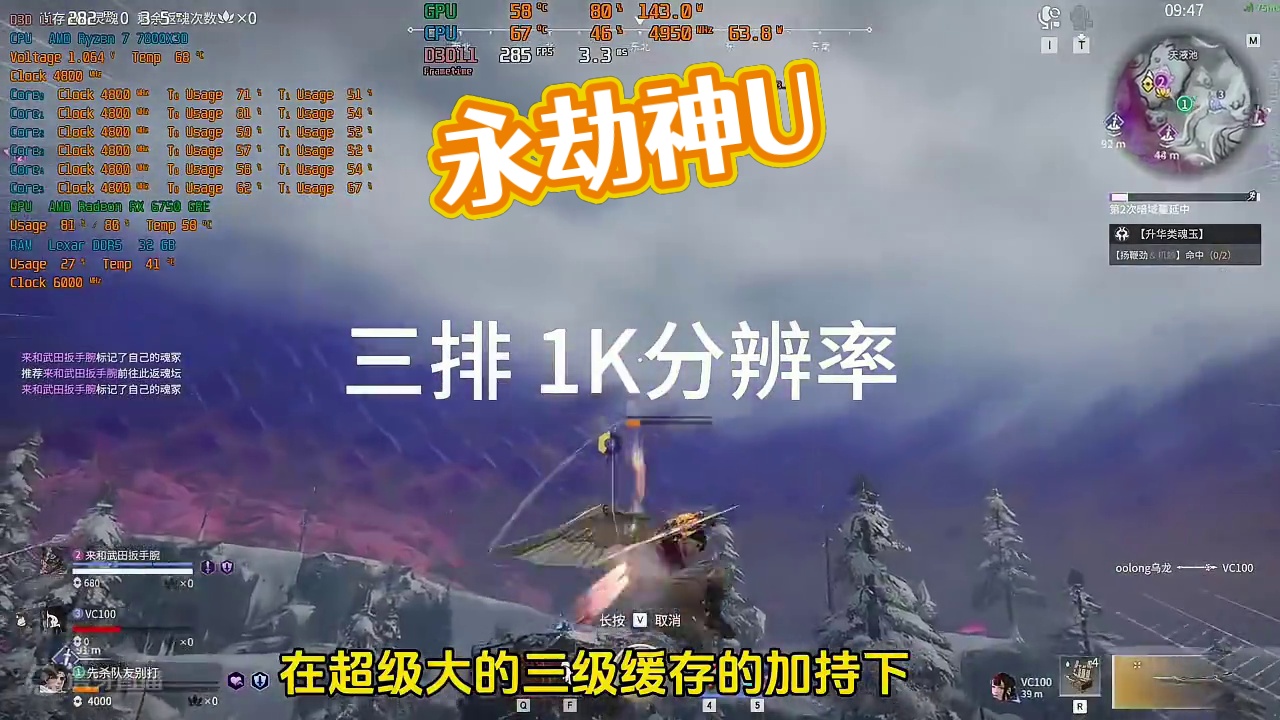 78X3D 永劫神U#创作灵感 #永劫无间配置 #锐龙装机达人 #电脑配置推荐 #7800x3d