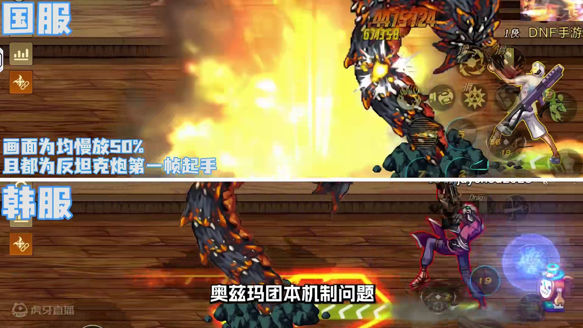 都说大枪在奥兹玛版本是下水道？#DNF手游 #DNF手游攻略 #DNF手游夏日版本