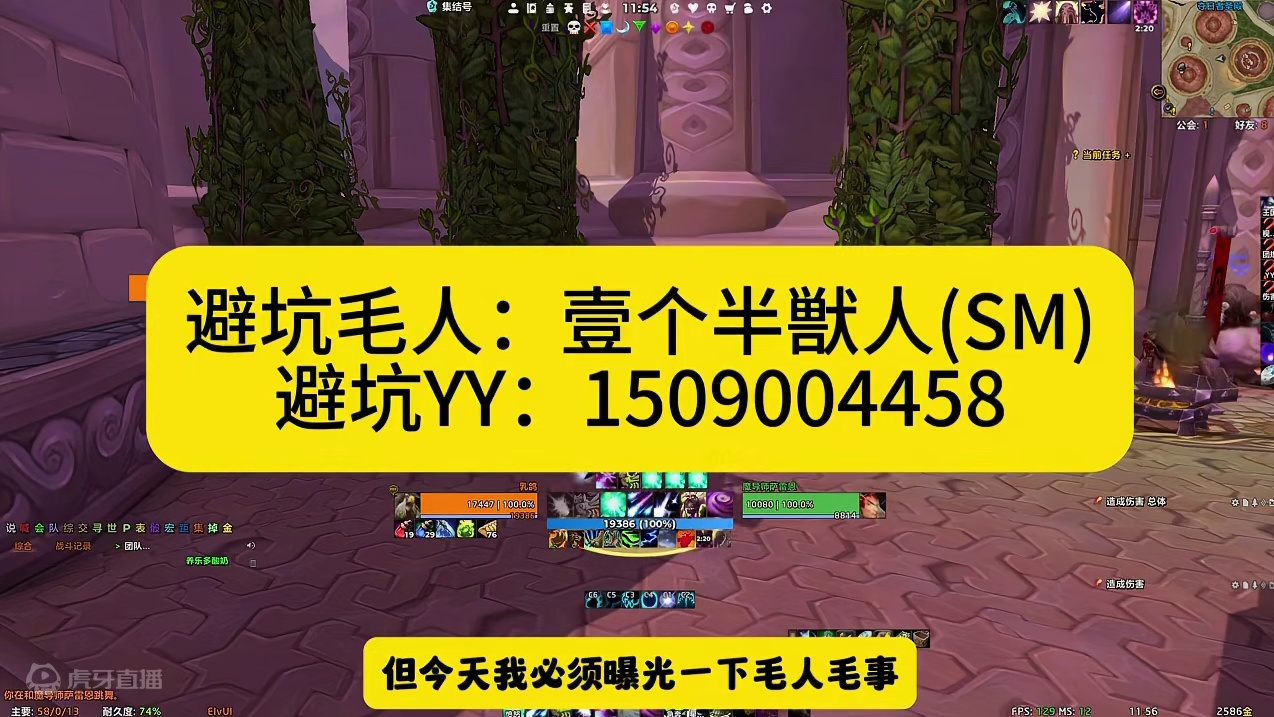 魔兽WLK丨吉安娜毛人团长公然毛装备，还口出狂言！ #魔兽世界 #魔兽世界燃烧的远征 #wlk #m
