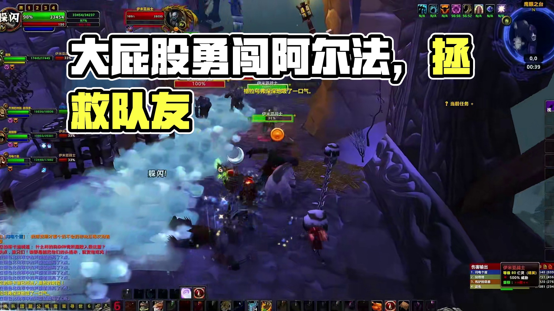 大屁股德勇闯随机阿尔法拯救队友