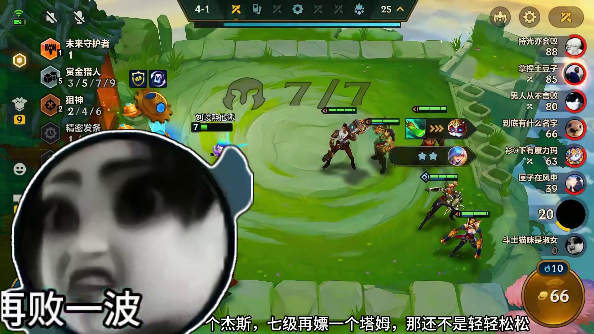 一滴血北伐塔姆#金铲铲双城传说返场 #内容启发搜索 #金铲铲双城传说恭喜发财