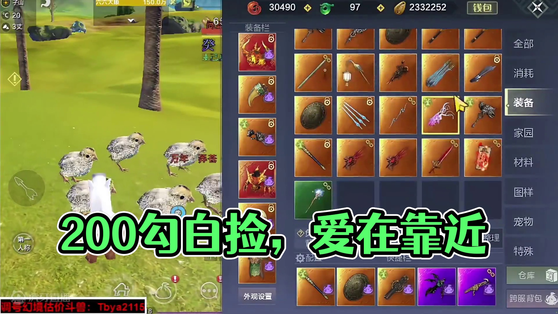 得吃，大荒白捡的200勾~ #游戏解说 #妄想山海