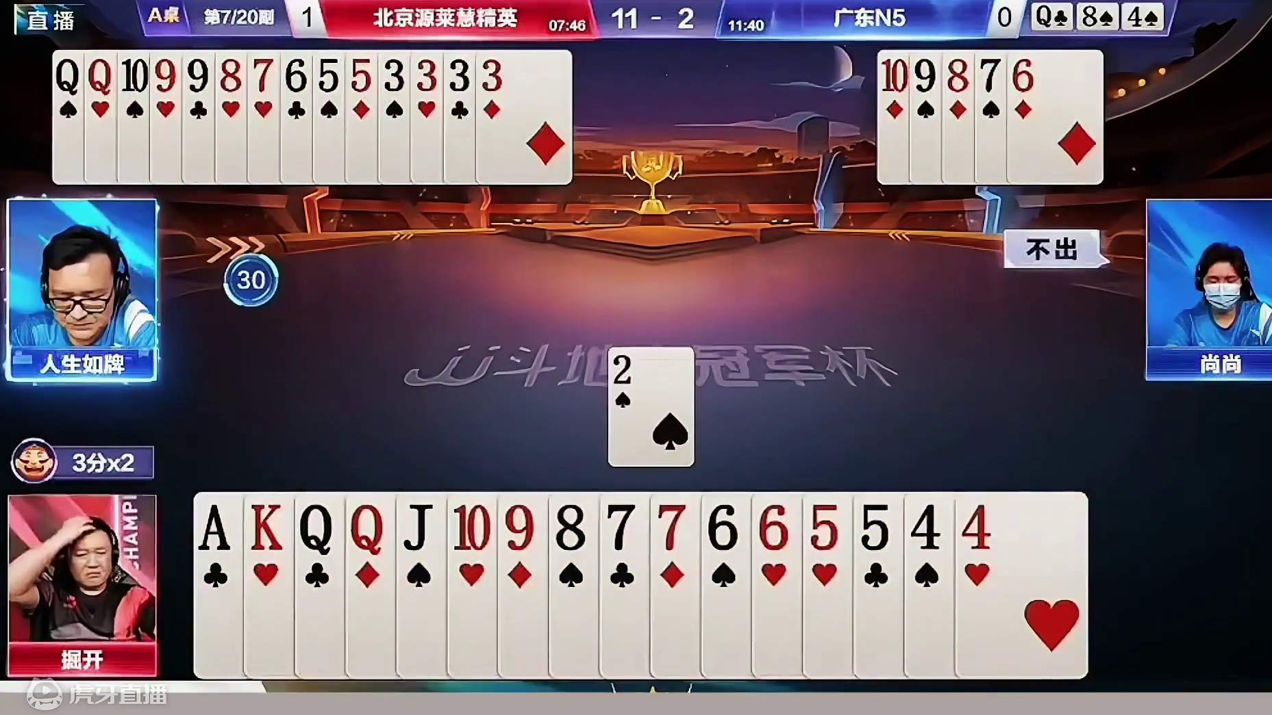 掘开果然名不虚传，拆顺子锁定胜局！#jj斗地主