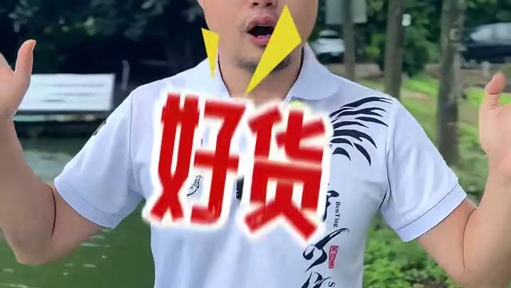 听说本汀又来掀桌子啦？拆房子啦？今晚7点，森哥宠粉一掀到底 #本汀 #鱼竿渔具 #钓鱼人就是这么疯狂