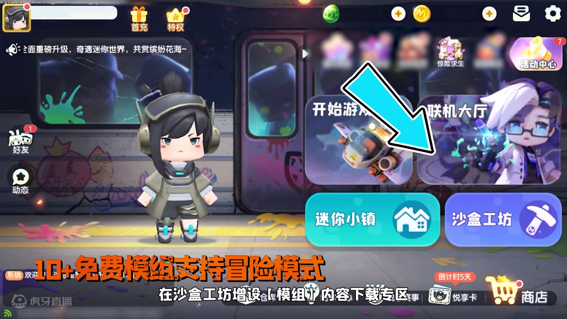 迷你的MOD来了！带着10多个免费模组！不来看看都有哪些超好玩的模组么？支持导入冒险模式（新存档）中