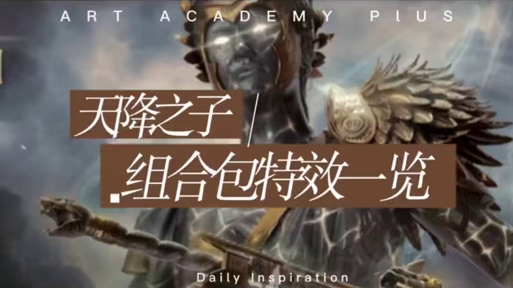 使命召唤天降之子组合包特效一览，XRK追猎者终极检视特效一览，端游获取手游同步#cod20 #使命召