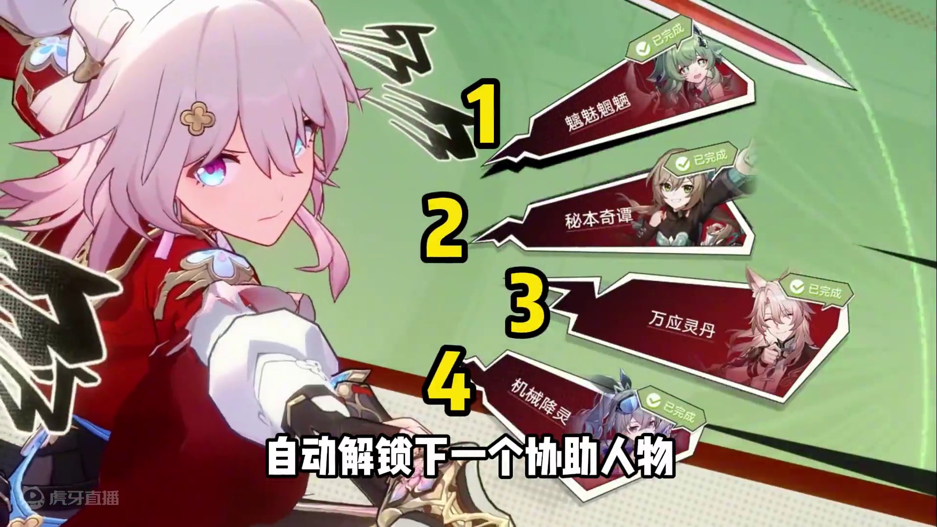 2.4版本初花习剑录攻略指南，别忘了拿七个隐藏成就 #崩坏星穹铁道 #明霄竞武试锋芒 #崩坏星穹铁道