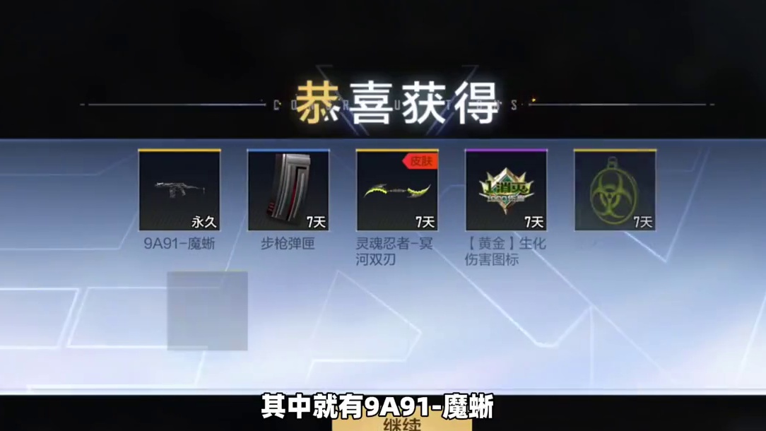 9A91-魔蜥获得方式盘点 #CF手游太白诗仙 #CF手游