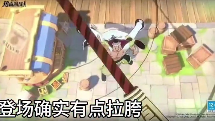 航海王热血航线：看看白胡子的部分技能#航海王热血航线 #青年白胡子 #和之国回忆青年白胡子 