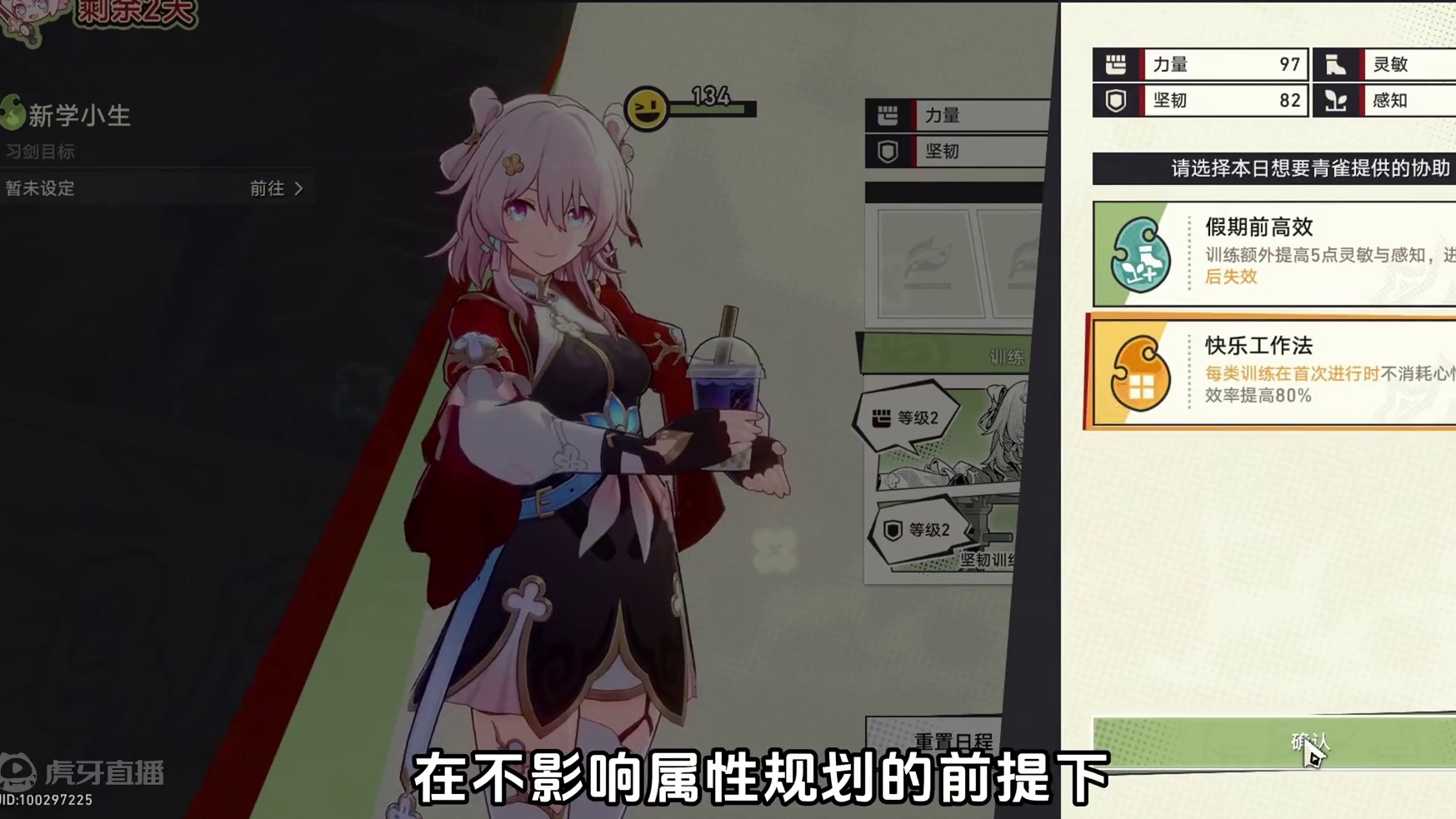 【初花习剑录】无脑爽玩：三大诀窍/4故事线属性规划 #崩坏星穹铁道#明霄竞武试锋芒 #初花习剑录 #