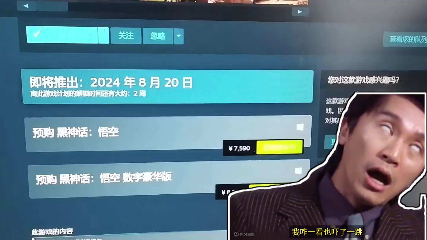 黑神话悟空7000多是咋回事？ #steam游戏 #黑神话悟空  #游戏内容风向标 #还得是主机大作