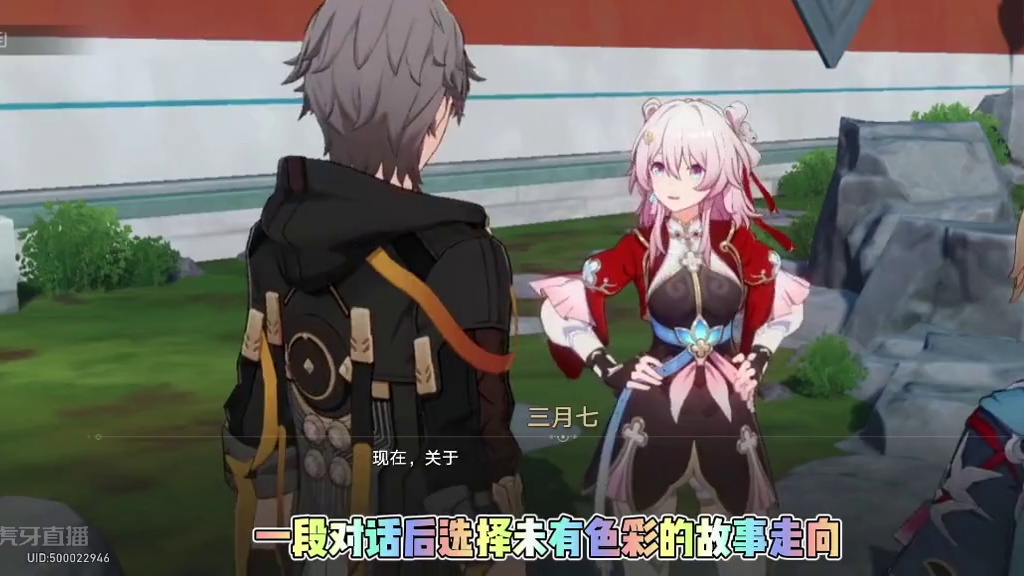 初花习剑录：三月七星魂三第五个结局攻略#崩坏星穹铁道 #明霄竞武试锋芒