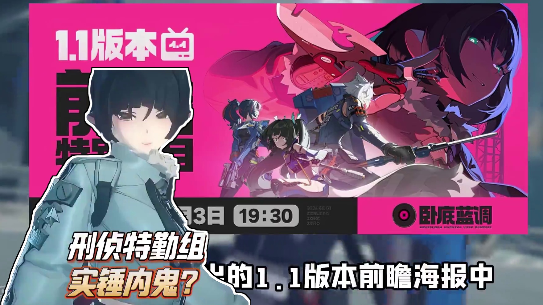 简小姐不会真的是卧底吧！ #绝区零 #绝区零公测 #绝区零前瞻早知道 #游戏内容风向标