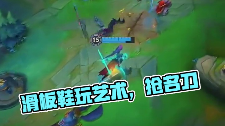 滑板鞋玩的就是艺术 #英雄联盟 #英雄联盟手游 #lol