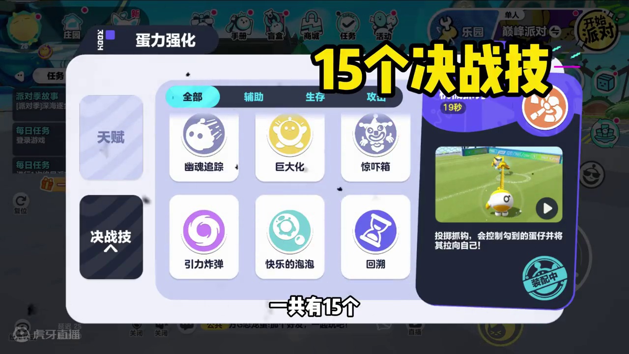 #蛋仔派对创计划 #蛋仔暑夏时光 蛋仔派对：会嘲笑主人？惊吓箱不要随便使用#蛋仔神奇艾比#蛋仔派对