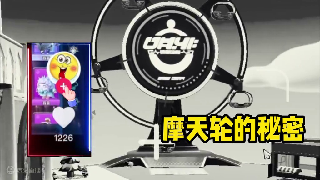 #蛋仔派对创计划 #蛋仔暑夏时光 蛋仔派对：摩天轮不是玩耍用的！它封印着怪物#蛋仔神奇艾比#蛋仔派对