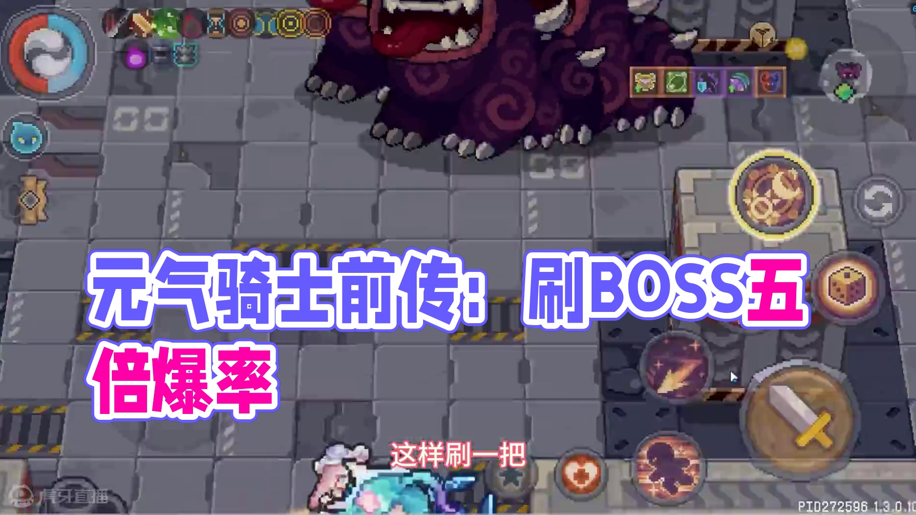 #元气骑士前传  戒赌了.....没骰子一点都不好玩/_ \#混沌法师