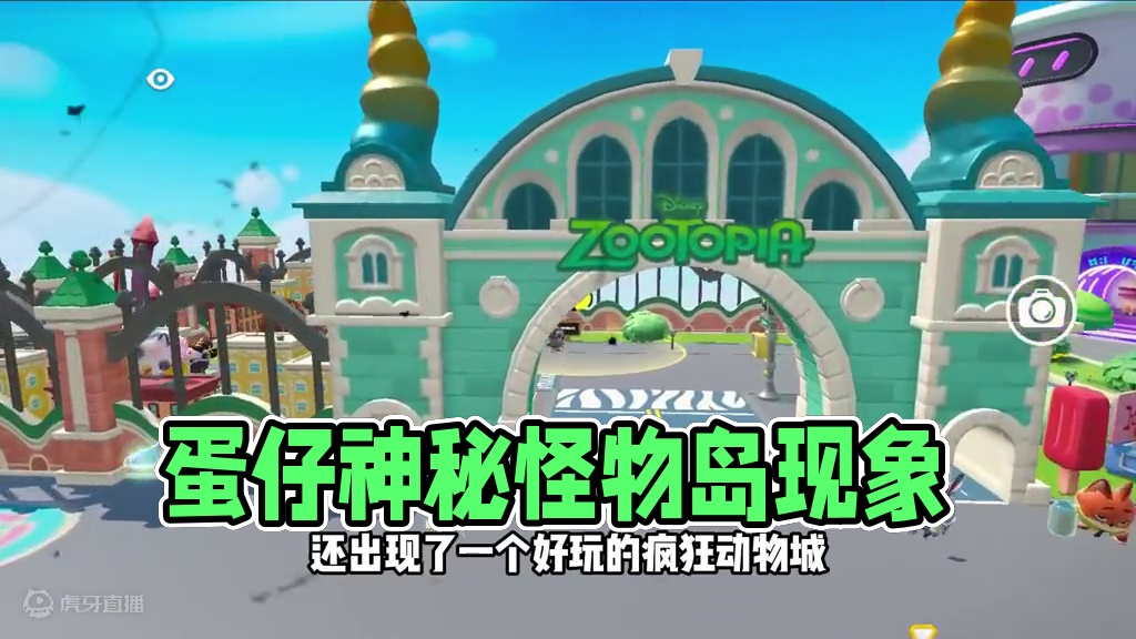 #蛋仔派对创计划 #蛋仔暑夏时光 蛋仔派对：快关闭蛋仔？小岛上出现神秘怪物#蛋仔神奇艾比#蛋仔派对