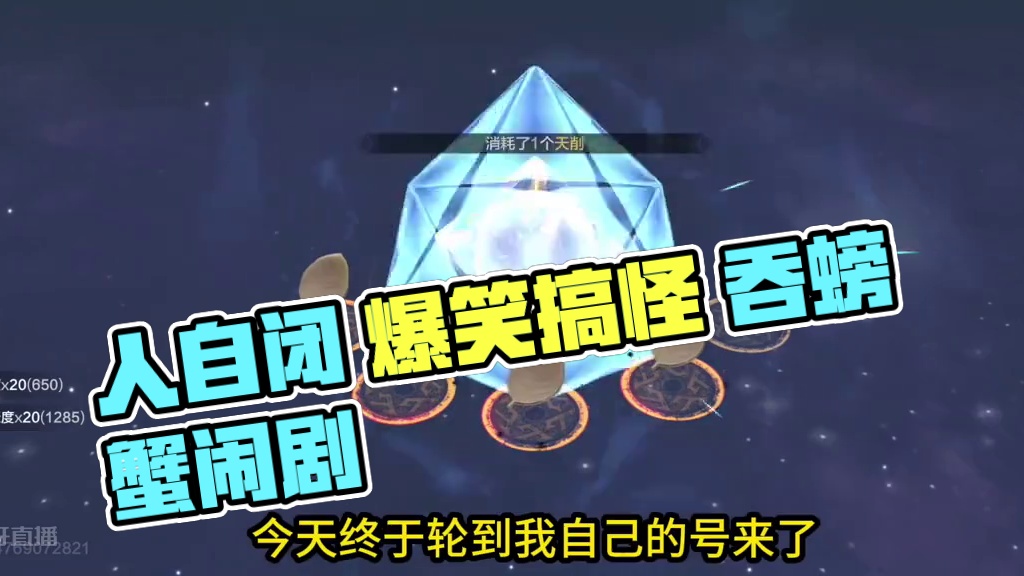 这次终于感同身受了 人自闭了..... #妄想山海 #妄想山海鲲鲲福报 #搞笑
