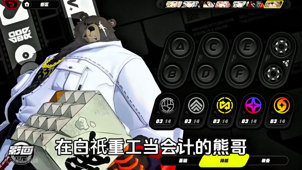 绝区零你这「技能名字」起的真是—符合人设啊！！ #绝区零公测 #绝区零 #米哈游 #二次元 #人设