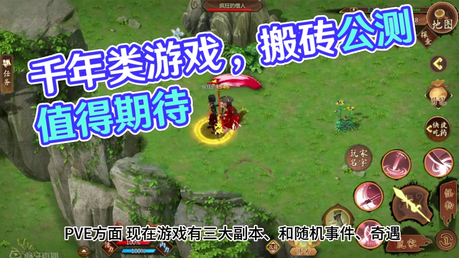 8月7号公测，上次终测已经证明搬砖实力！这次公测千万别错过。 #手游推荐 #群侠传 #手游搬砖 #搬