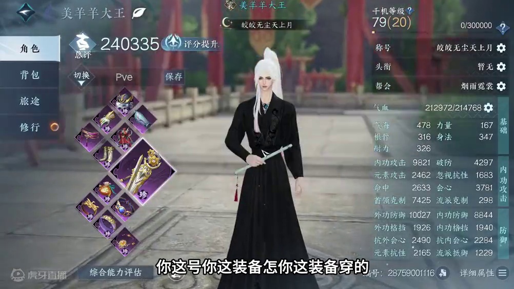 调号给号主切出俩灵韵！我直接破防！ 昨天一天切了6个灵韵的我已经碎了#逆水寒手游 #李由多 #逆水寒