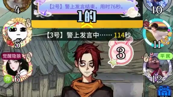 狼人引领好人？简直是倒反天罡！ 