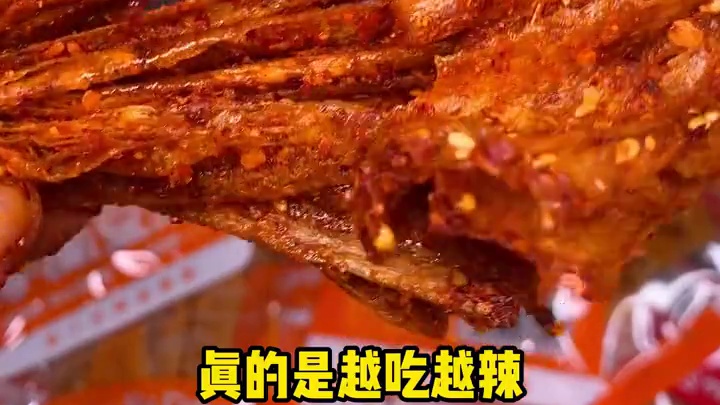 香香辣辣的很入味，还为爱吃辣的宝子们新出了魔鬼辣味#好吃到停不下来 #无辣不欢 #零食推荐 #辣条