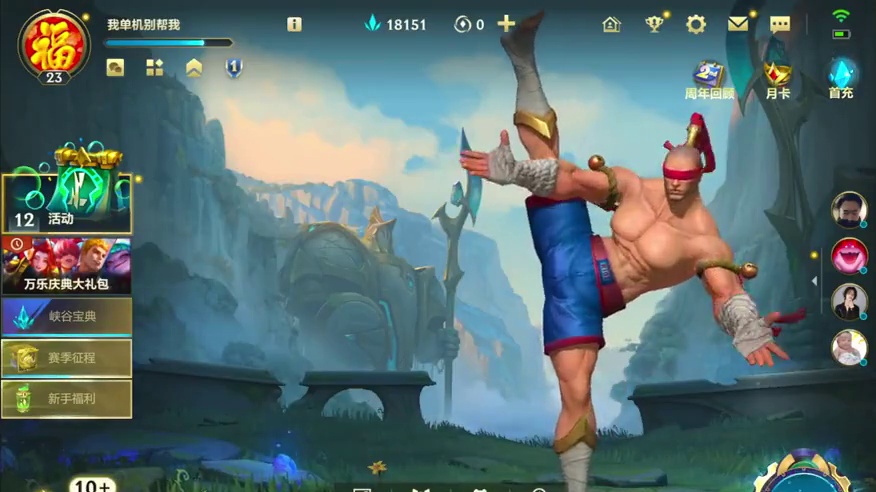 英雄联盟真是太好玩啦 #lol手游进化海克斯峡谷 #英雄联盟手游2周年 #lolm