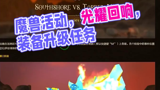 正式服 开区前夕活动 重点介绍 #魔兽世界 #猪秀天