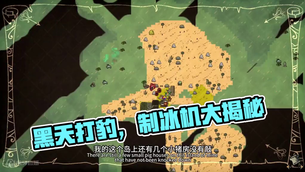 饥荒单机版：黑天打豹卷风还是有点难度的 #饥荒