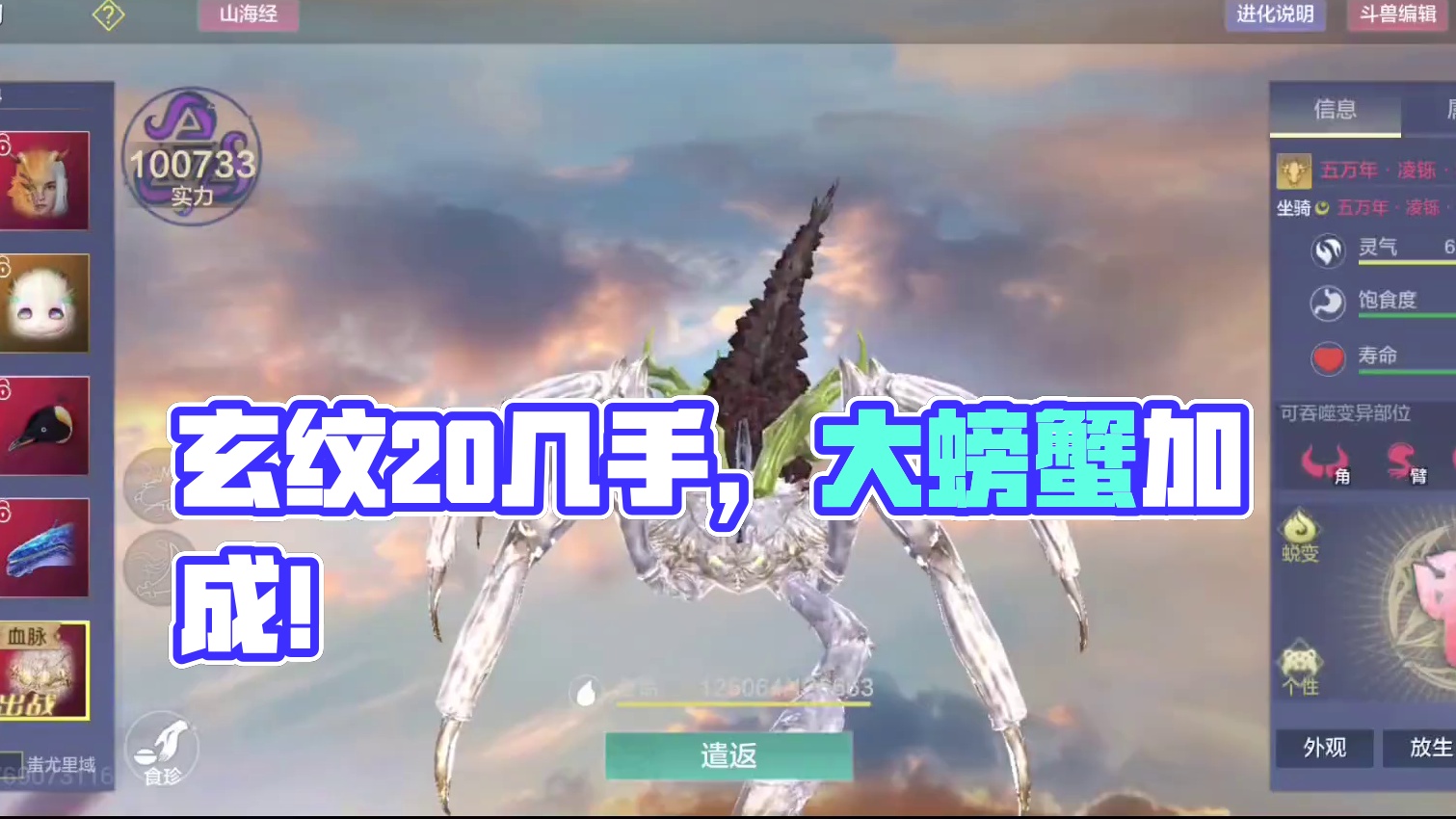 鉴定20几手玄纹  号主：好好好现在轮到我自闭了？ #妄想山海 #妄想山海鲲鲲福报 #搞笑 #游侠