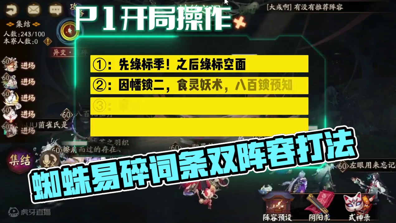 极土蜘蛛易碎词条双阵容打法参考！腹肌有条件用511比555的更好.