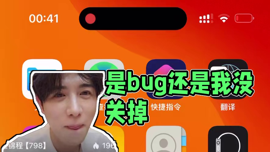 是bug还是我没关掉