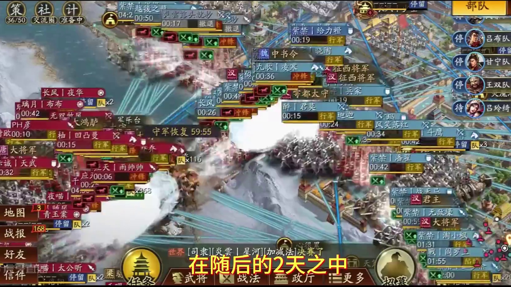 这是乱世剧本开服至今最激烈的一次千人团战 #三国志战略版 #三战创作者计划 #乱世烽烟