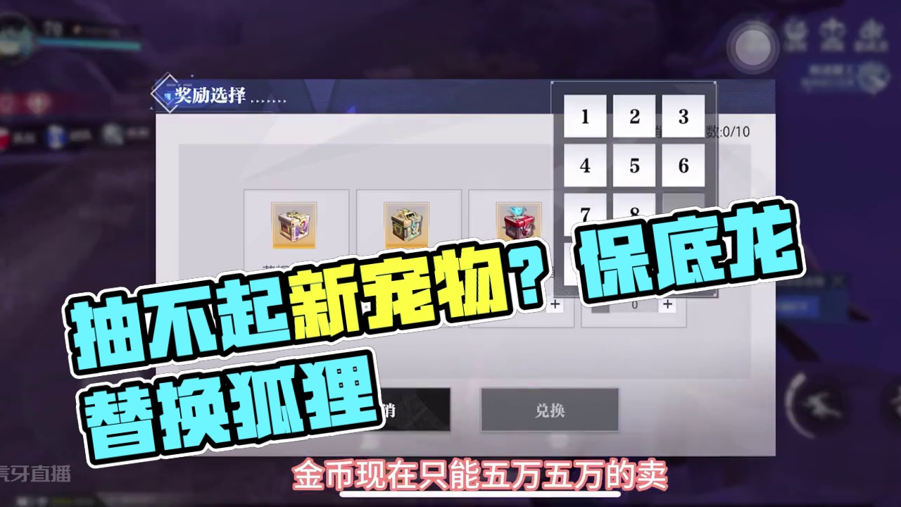 不是新宠物抽不起，而是保底龙更有性价比#晶核coa #游戏日常 #晶核全民星计划#晶核#fyp