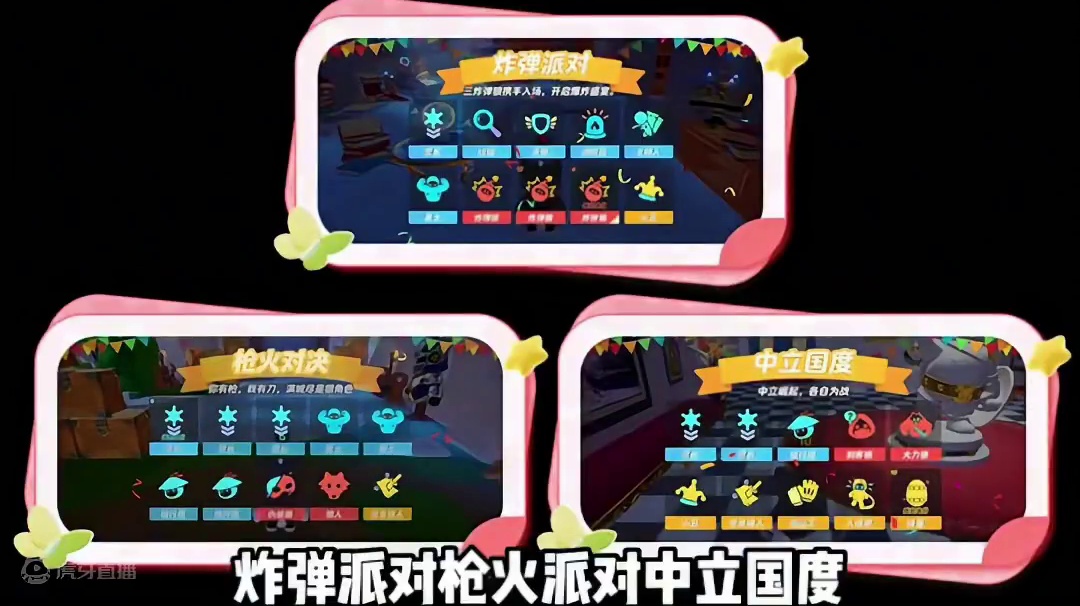 紧急爆料！谁是狼人彩蛋局上线自建房，8款免费时装正式上线！#元梦之星 #畅玩元梦夏日乐园 #元梦之星