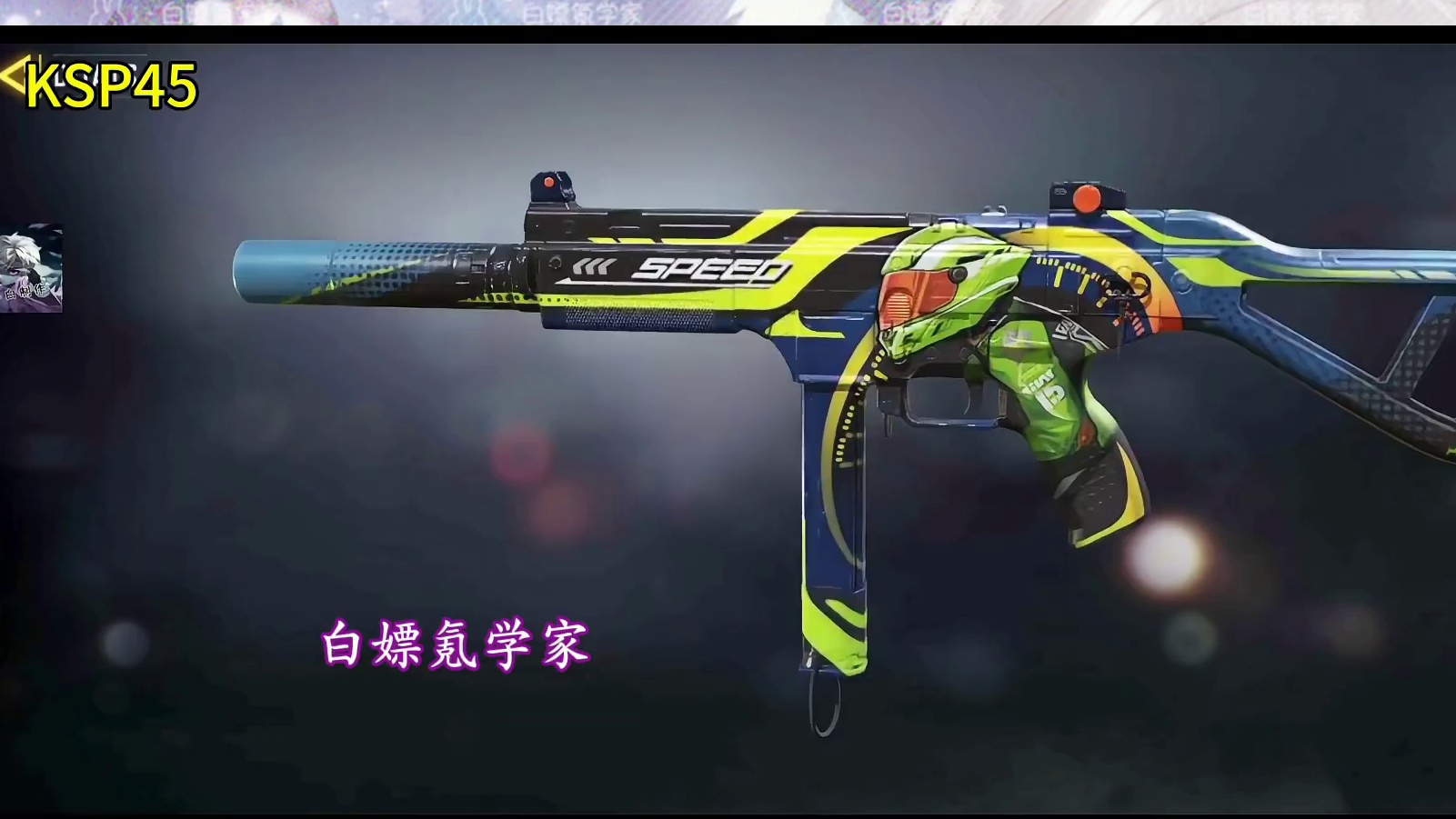 S7全免费皮肤测评！#使命召唤手游