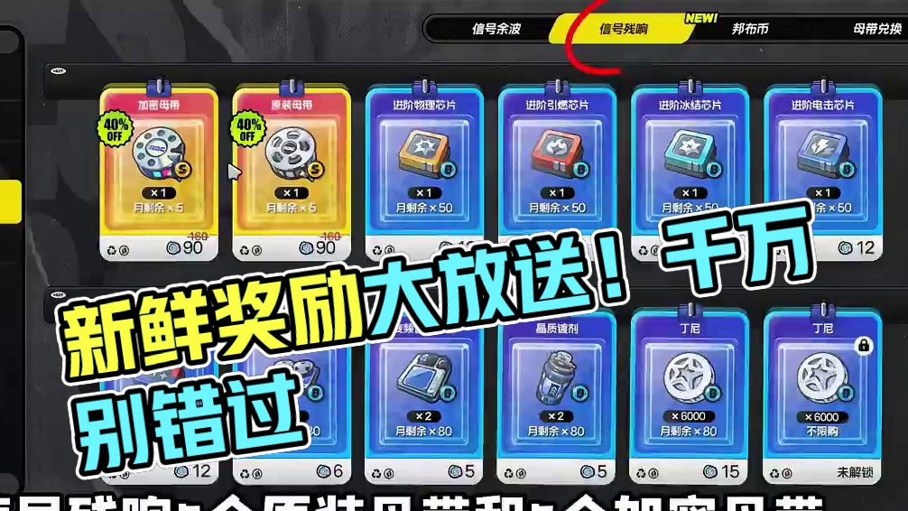 八月新鲜出炉奖励千万别错过啦！ #绝区零 #绝区零公测 #绝区零前瞻早知道 #游戏内容风向标