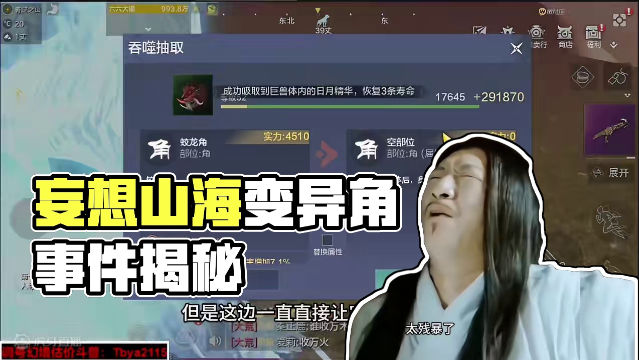 老板直呼：别人代肝减勾玉，你却想让我嗝屁~ #妄想山海