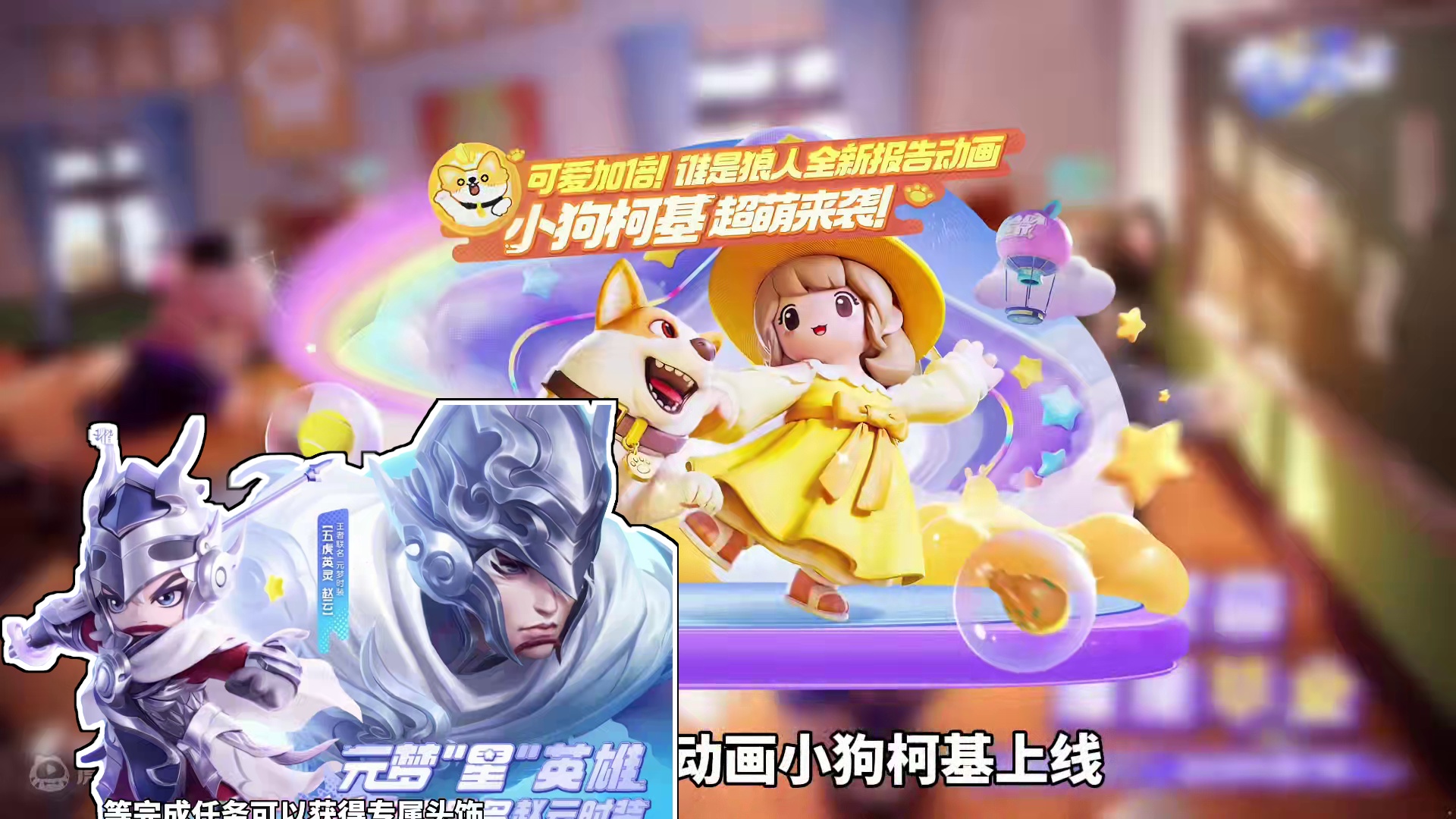 元梦2号更新内容来了！免费白拿8款时装#鸭鸭开门系我瓜瓜 #元梦之星 #畅玩元梦夏日乐园 
#鸭鸭开