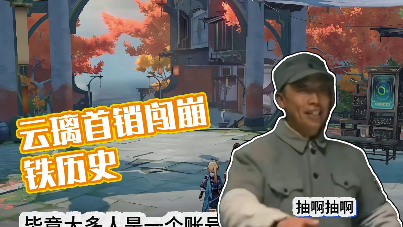 云璃首日销量超二本线15小时日服登顶韩服第六，你抽云璃了吗 #崩坏星穹铁道 #明霄竞武试锋芒