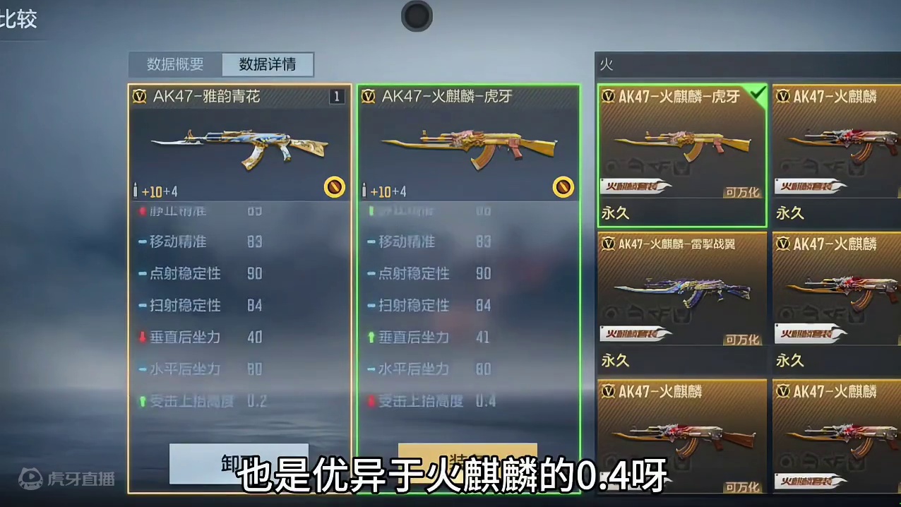 Ak47雅韵青花抢先看！100%穿透力！真正背刺黑武士！#CF手游 #CF手游太白诗仙 #看看cfm