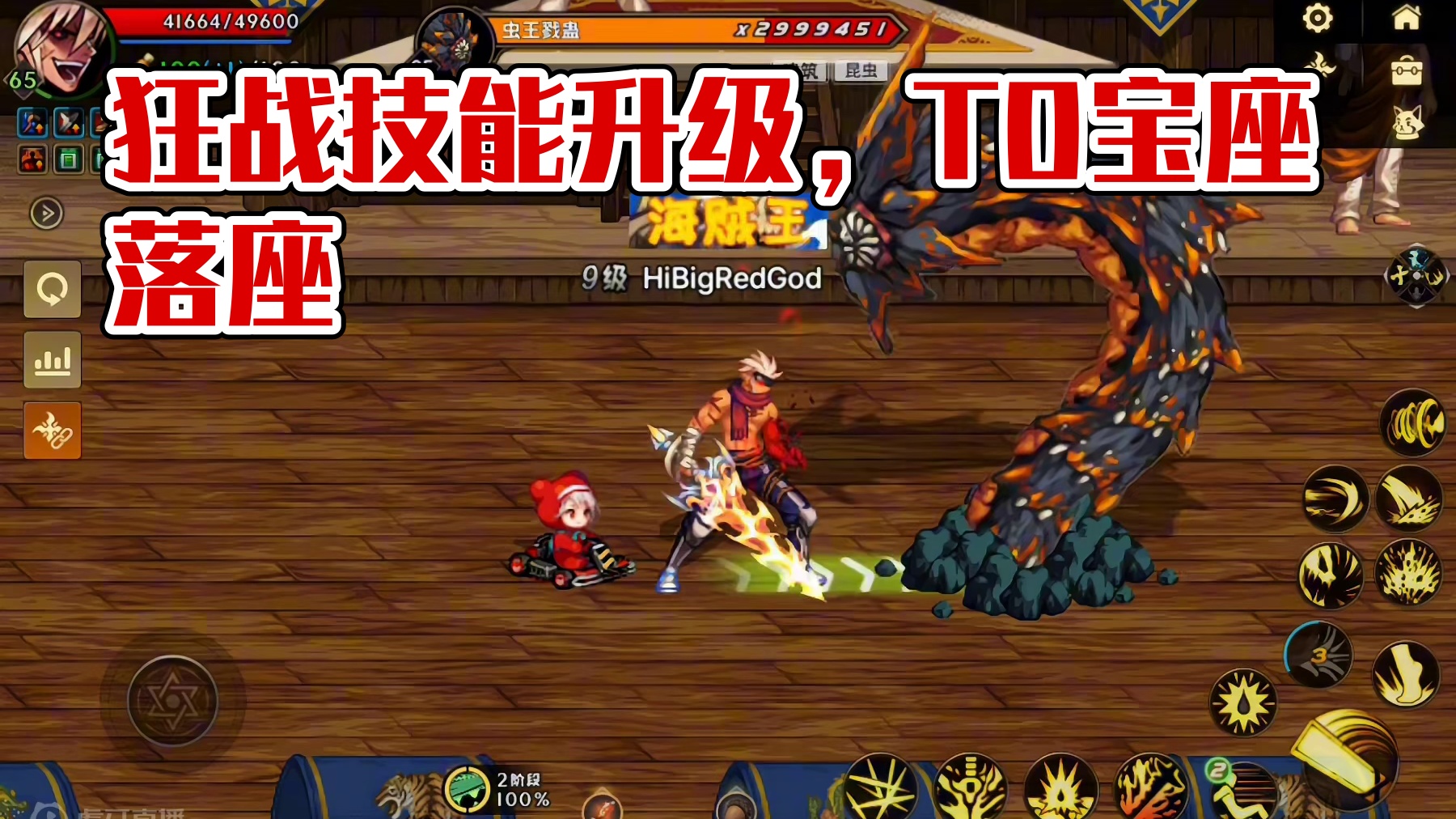 10月大版本
狂战技能改动
抢先看
彻底坐稳T0宝座#DNF手游  #DNF手游夏日版本