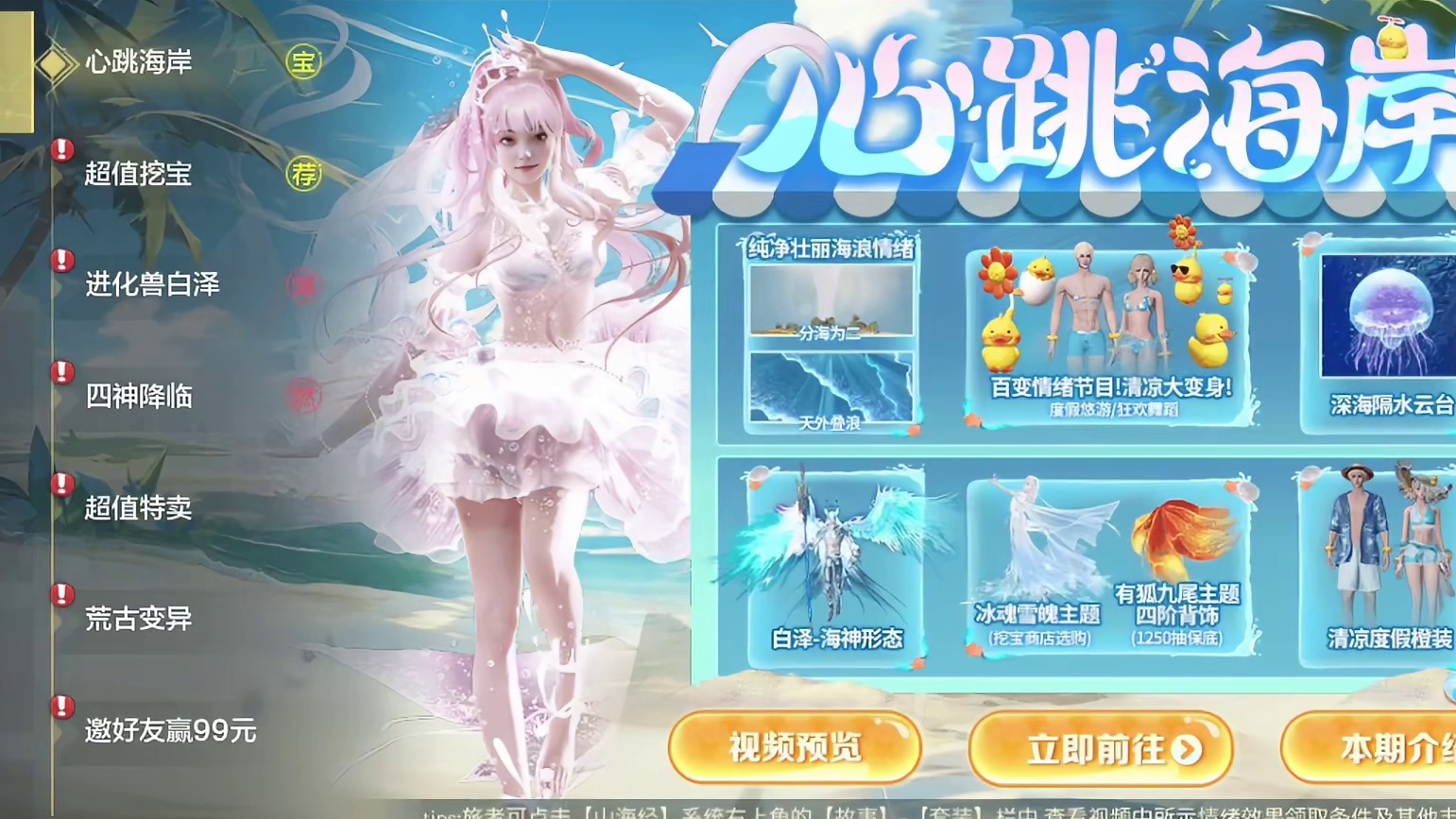 时隔多天1250抽再次抄底挖宝 累计6000抽了还能不出云台家具？ #妄想山海 #妄想山海鲲鲲福报