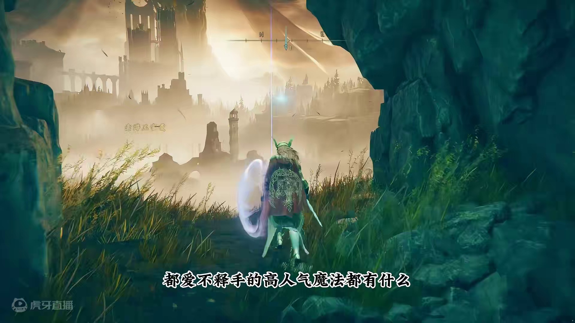 通关法环必备六大魔法，推图魔法帚星、黑夜彗星、亚杜拉的月光剑，挑战BOSS推荐古老死亡怨魂和旋风魔砾